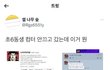 초등학교 동생이 컴퓨터 안끄고 학원감..