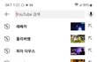 내 유튜브 검색 기록 볼 사람ㅋㅋㅋ