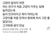 고양이 알러지 있는 친구