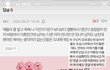 참참참 전남편 네이트판 관전중임