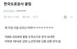한국도로공사 꿀팁