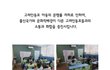 고려인동포 정착지원이 이루어지고 있습니다.