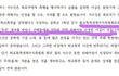 수진 입장 학폭위