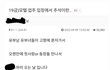 모텔 점주 입장에서 추석이란