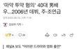 기사에 뜬 남배우