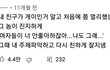 남편이랑 이 유머땜에 논쟁중인데 제발 의견들 좀 주세요