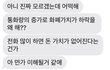내 동생 능지 수준 진짜 어카냐