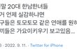 가요이키우기 비하는 아닌데 ㅇㄱㄹㅇ