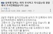 성폭행 당하는 여자 무시하고 지나갔는데 경찰에서 조사전화왔습니다