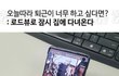 퇴근이 넘 하고 싶을 때