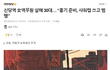 꼭 봐주세요 신당역 살인사건은 스토킹으로 인한 계획된 살인사건입니다.