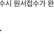 방금 서울대에 4만원 기부하고 옴