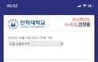 와ㄹㅈㄷ 인하대 경쟁률 미쳤음