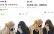 제니 공항에서 운 이유 밝혀짐