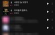 엥 ㅋㅋ 임영웅 갑자기 뭐임