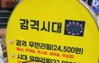 서울 교대앞 감격XX 고기 무한리필 집에서 무한리필 주문했는데 리필 못받고 고기 1인분 씩 금액 내곤 사연