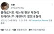 재현 오프 팬썹 팬 팔짱 뭐임?????