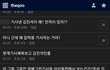 뷔제니 청음회단독기사 올린 김진석 기자의 실체