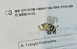 문제집 풀다가 개놀람 ㅋㅋㅋㅋㅋ