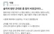 안산 모 대학교 에타 방탄 여론