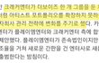 IST 엔터테인먼트의 문제를 공론화합니다.