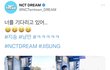 데뷔 7년차 엔시티드림이 노는 방법 S2