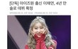 얠 누가 빨아줌??