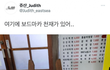 의문의 보드마카 장인