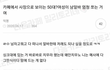 알바생에게 막 대하는 사장님