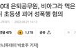 오늘의 한국남자
