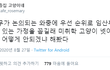 불이 났는데 남의집 애 vs 반려동물 누구를 구할것인가요?
