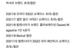 주연 이정도면 중소의 기적아님?