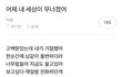 배우에 비해 아이돌 후려치기 심하지않냐