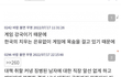 한국 초저출산율에 대한 일본 반응