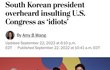 윤석열 외교 대참사
