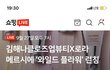 로라 메르시에 섀도우 좋아?