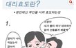 한남들의 대리효도 강요