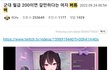 버튜버 주르르 (걸그룹 이세돌 멤버) 개멋지다