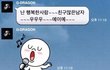 지디 카톡 말투가 이렇게 웃겼나
