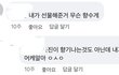 와 이 답장 ㄹㅇ T같다