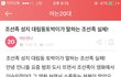 +조선족 혜택)) 대림동 주민이 까발리는 조선족 실체