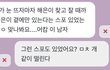 환승연애 스포