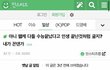 수능 끝나면 학교 안 나가도 됨?