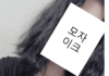 탈색 > 염색 > 펌에서 머릿결 박살나고 허리까지 머리 기른 꿀팁 알려줌