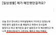 조선족 맘카페 근황