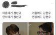환승연애 하트시그널 남메기들
