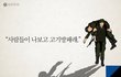 제2차 한국전쟁 발발하면 한국군은 싸울 의지가 없음 .........