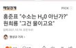너네도 뚱뚱한 게 자기관리 못한거라생각하냐