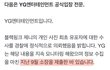 YG가 블핑 제니 유출 사진 퍼나른 애들도 이미 고소했대