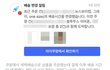 ㅋㅍ이 배송시간 조작하는 것 같음
